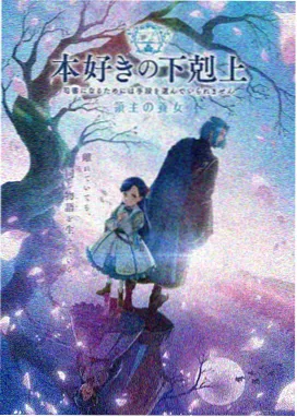 鬼父纯爱番
